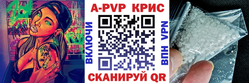 Купить  Балашов  Alpha-PVP крисы CK 