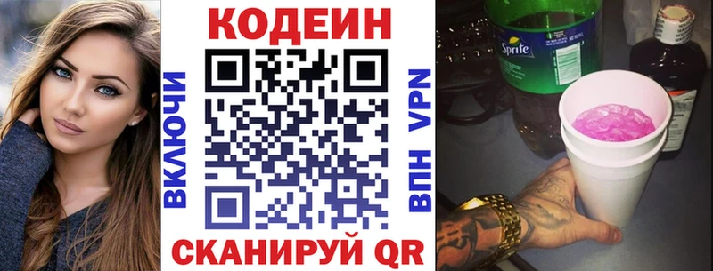 Купить закладки  Балашов  Кодеиновый сироп Lean Purple Drank 
