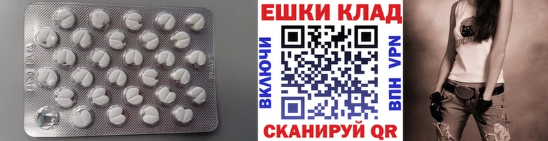 Экстази 250 мг  Купить где  Балашов 