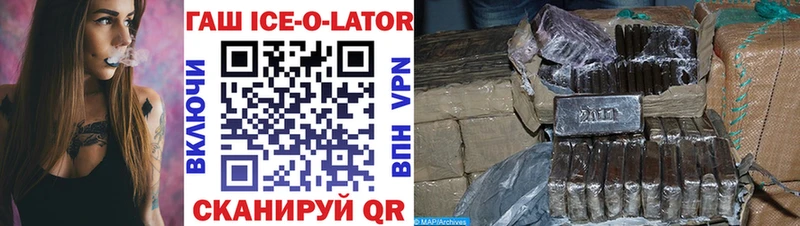 ГАШИШ Ice-O-Lator  Купить  Балашов 