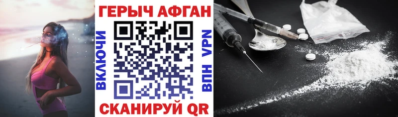 Героин гречка  Купить где  Балашов 