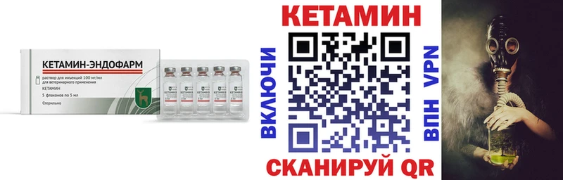 КЕТАМИН VHQ  Купить закладки  Балашов 