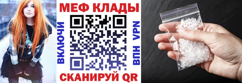 Меф мяу мяу  Балашов 