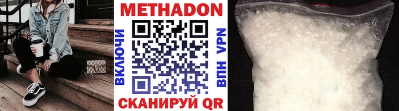 Купить закладки  Балашов  МЕТАДОН VHQ 
